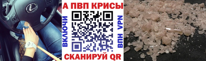 A-PVP Crystall  Шацк 