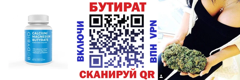 Бутират вода  где купить   Шацк 