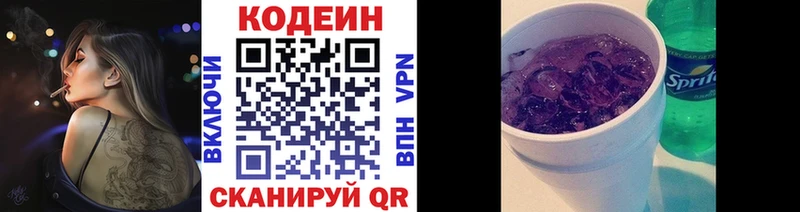 Кодеин Purple Drank  Шацк 