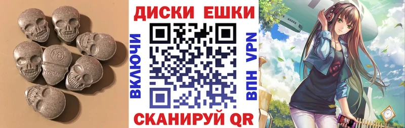 Экстази диски  магазин продажи   Шацк 