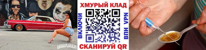 Героин Афган  кракен ONION  это формула  Шацк 