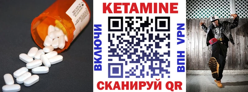 Кетамин VHQ  дарнет шоп  Шацк 